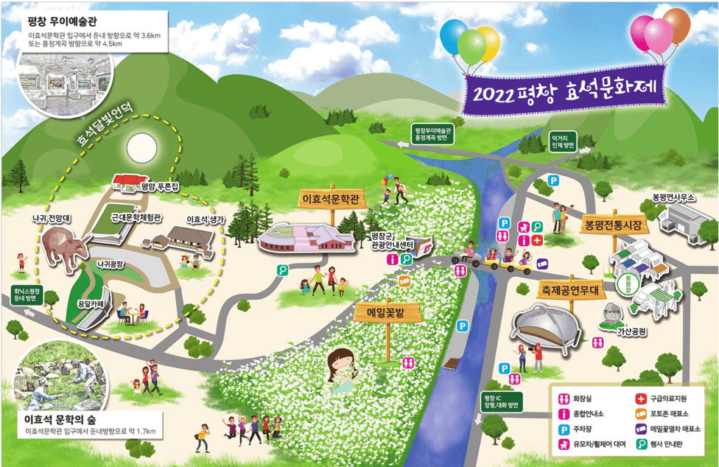 평창효석문화재 축제장 지도