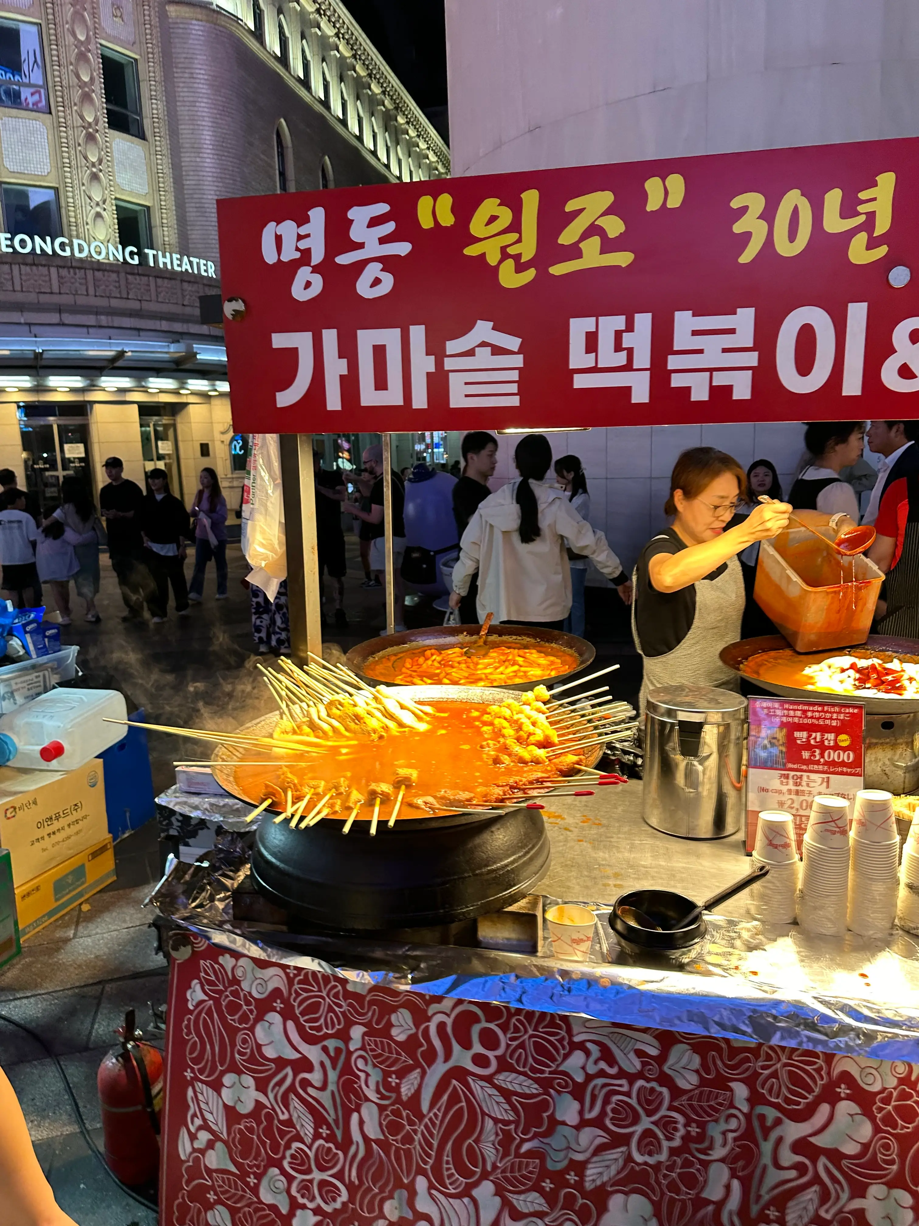 Myeongdong Tteokbokki & Odeng (Fish Cake Skewers)