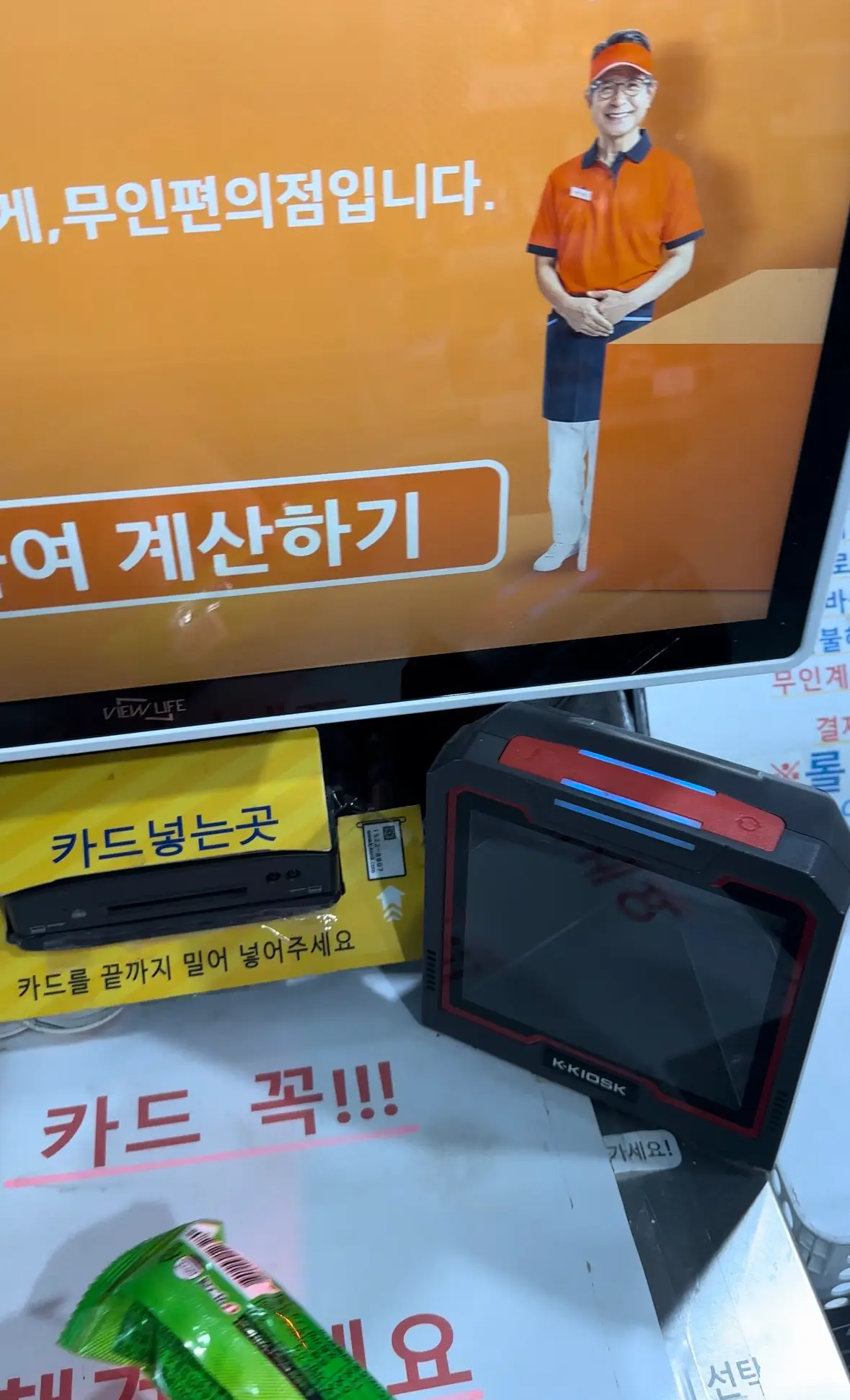 How to Pay at a 24-Hour Unmanned Ice Cream Shop in Korea 1