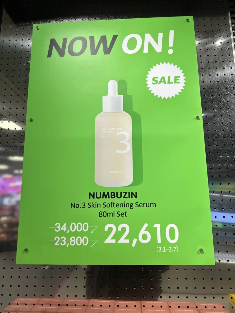 NUMBUZIN No.3 Skin Softening Serum 80ml set